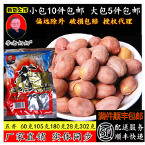 New goods Anhui Wuwei specialty authentic Yan Qiao Li grandmother spiced peanut Nuts snacks full of 10 bags