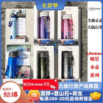 LifeStraw Life kettle Portable water purification companion Civil water filtration kettle Sports kettle Water purification cup Childrens cup