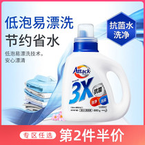 Japanese Kakuo Jieba 3X enzyme laundry detergent household powerful stain deodorant cleaning lotion 880g