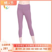 Lemon Yoga Yoga 2021 New Yoga Seven-Pants Base Edition Yoga Pants LUM79125