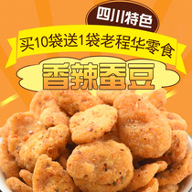 Old Cheng Huaxiang Spicy Silkworm Bean Casual Snack Foods Bulk Wholesale Broccoli Bean Fried Stock Nut Specie Products 150g * 10