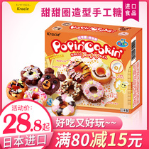Japan imported food play Kracie donut shape handmade sugar DIY edible set toy sugar Zhiyu fruit