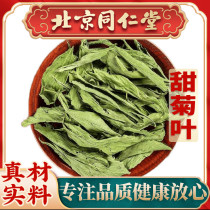 New product stevia leaf tea premium 500g dried leaf natural bulk stevia tea New product sugar substitute herbal tea