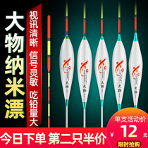 Craftsmans highly sensitive nano big floating blue Sturgeon drift set a full set of thick tail Lake reservoir far throw giant buoy