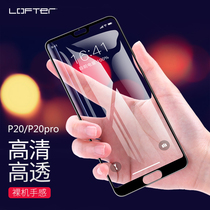 LOFTER Loft is suitable for Huawei P20pro tempered film p20 mobile phone Full Screen full coverage tempered glass HD all-inclusive protective film glass without white edge p20por