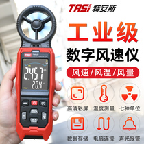 Anemometer Anemometer Anemometer High Accuracy Anemometer Handheld Wind Sensor Anemometer