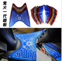Motorcycle ghost fire generation second generation third generation foot pad modification accessories foot pedal thick aluminum color pedal