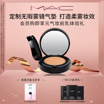 (Live Benefit) Mac Mac Customized Flawless Fog Mirror Air Cushion BB Cream Oil Control Concealer Moisturizing Makeup
