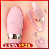 Silent female self-plug jumping egg female class orgasm wireless remote control passion appliances Couple private parts adult supplies