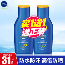 Nevija Anti Sunscreen Woman Facial Isolation Cream Spray Anti-Ultraviolet Waterproof Whitening Student Face Special Men