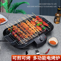 Electric barbecue stove Household smoke-free barbecue grill barbecue plate Electric barbecue plate barbecue pot Indoor multi-function Teppanyaki plate