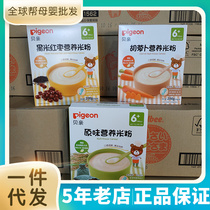 Domestic Bay Kiss Rice Flour Baby Children Baby Black Rice Red Dates Carob Taste Covt Nouri 200g