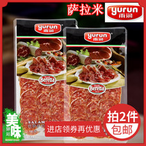 Yurun pizza salami 70g baked pizza raw baked rice baked noodles sandwich sausage sausage slices pizza sausage