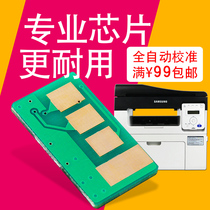 Suitable for Samsung original SCX-4621ns chip 4821hn cartridge MLT-D119S Toner 4021S toner cartridge chip 4725 Printer Copier all-in-one machine