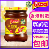 Hong Kong-Macao purchase of Hong Kong Made AMOY naughty bean petals sauce convenient for sauce seasoned with mixed pasta sauce 225 gr