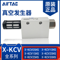 Yadke vacuum generator pneumatic large suction suction cup negative pressure control generator X-KCV-05 10 10