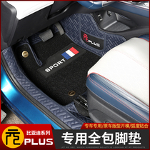 22 BYD Meta Plus Footbed Special Meta Cushion Interior Retrofit Leather Silk Ring Footbed Full Package Tailbox Mat