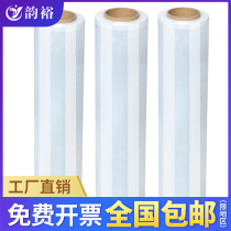 Yun Yu pe winding film wide 6080100cm coating dust film PE stretch packaging film industrial cling film