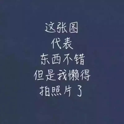 衣服大小很合适，超级舒服的内衣。性价比超高。 终于收到我需要的宝贝了，东西很好，价美物廉，谢谢掌柜的！本姑娘比较懒，以下凑字数！～～～ 说实在，这是我淘宝购物来让我最满意的一次购物。无论是掌柜的态度还是对物品，我都非常满意的。