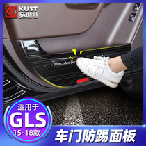 Applicable to 15-19 Mercedes-Benz gls320 400 500 door anti-kick stainless steel interior modification supplies