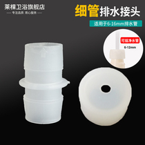Air conditioning pipe direct individual mini washing machine drain water purifier thin pipe seal ring drain pipe adapter accessories