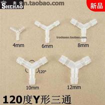 120-degree Y-type three-way hose three-way pagoda connector plastic pagoda tee equilateral fork-shaped water splitting head