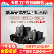 Zhuhai ten-year-old store Meixing MC3008A single-ended rear stage bile machine 805 electronic tube split high-power amplifier