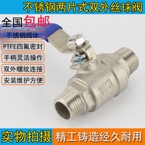 304 stainless steel double outer wire ball valve Two-piece external thread ball valve DN15 DN20 50 Outer wire buckle ball valve