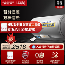 Aosmith electric water heater E60VT1-C household remote control quick heat storage type power saving durable short optional