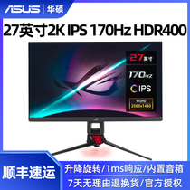 Asus Asus ROG XG279Q lone player country 27 inch 2K computer desktop 170Hz Display