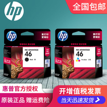 HP 46 ink cartridge original hp hp Deskjet 2520hc 2020hc 2529 4729 2029