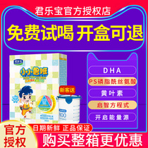 Junlebao flagship store 4 segment small Luban childrens growth milk powder 400g boxed milk powder 3-7 years old four segment