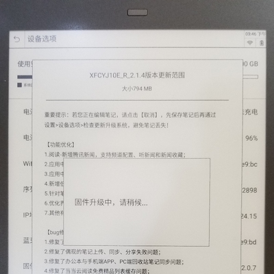 科大讯飞智能办公本怎么样质量烂不烂?质量被曝光了?