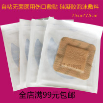 Comfort wound application silicone gel foam dressing breathable without injury to skin elderly bedsores burn pressure sores