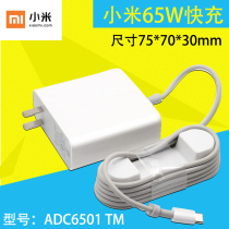 Original Xiaomi notebook charger PD65W PRO15 6 inch AIR13 3 inch Type-C power adapter