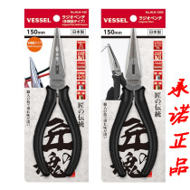 Japan VESSEL Weiwei electrician import tip-mouth pliers wire-stripping and pressure-connected terminals multifunction pointed nippers
