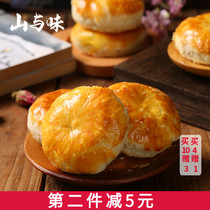 Mountain and Flavor Flower Cake Authentic Rose Flower Cake 8 Snacks Traditional Pastry Yunnan Special Products Straight Hair