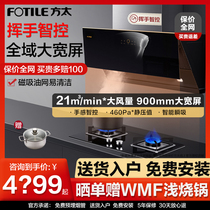 Fangtai JCD1 TH28B HC8BE Range hood Gas stove set Smoke machine stove set Official flagship store