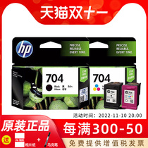 Original HP HP 704 Black Color Printer Cartridge CN692AA HP2060 HP2010 Cartridge