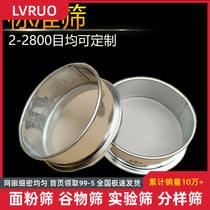 Experimental standard sieve 10cm filtration screen sieve sieve 300 mesh 500 mesh 1200 mesh 2300 mesh 2800 mesh cell sieve