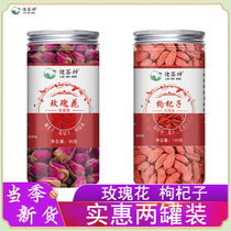 Chinese wolfberry rose tea Ningxia wolfberry men and women soaked in water to drink the shop sold another dried longan red jujube non-health tea