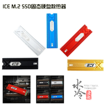 New ICE M 2 Solid State Drive Cooler SSD2280 Armor nvme Aluminum Cooling Vest
