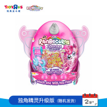 Toys R US Rainbow Unicorn Cloud Wave Magic Egg One Horn Upgraded Edition Random Delivery 93111