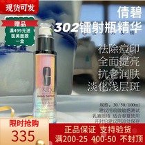 Floor price Clinique 302 Laser Bottle 50ML Essence of Shine Bright Complexion Antioxidant