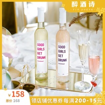 Cold good girls get drunk Chardonnay dry white rose fragrance Melo semi-sweet peach 500ml