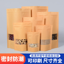 30 silk Kraft paper bag transparent HD window self-supporting ziplock bag food bag packaging sealed bag 100 packs