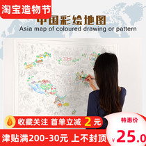 diy China coloring book Parent-child handmade gifts Travel life painted map Creative hand-painted works