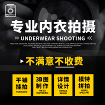 Underwear shooting tiled still life 3D picture making underwear photography hanging photography roll photography Taobao details page design