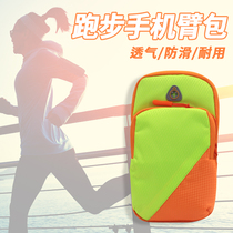 Suitable for OPPO A5 R17 mobile phone arm belt bag A7X sports running arm bag 6 4 inch arm sleeve wrist bag