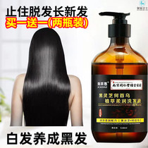 Nanjing Tongren Cousins out of the Fleece Fleece White Hair White Hair without a Ufa Liquid Pure Plant Shampoo Flagship Store